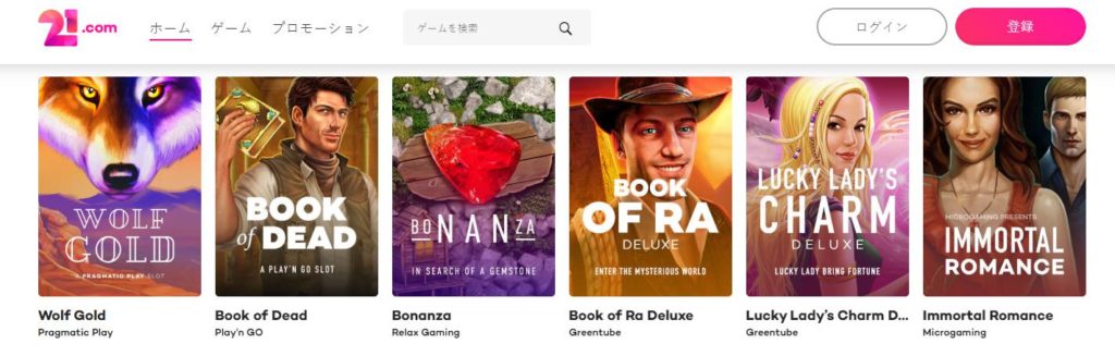 21.com カジノ