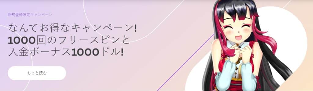 21com 入金ボーナス