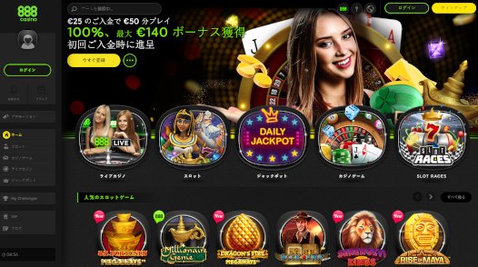 888casino ホーム.