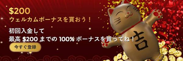 ユニークカジノ