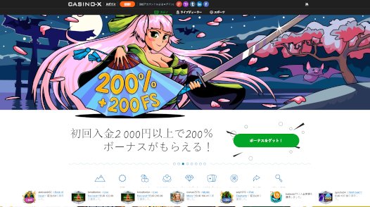 カジノエックス ホーム 。