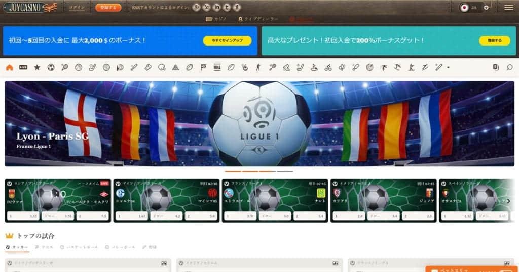 ジョイカジノ スポーツベット