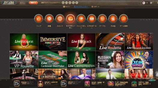 ジョイカジノ ライブカジノ