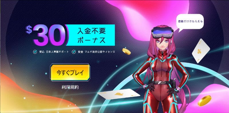 ラッキーニッキー カジノ 入金不要ボーナス