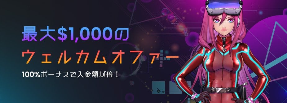 LuckyNiki カジノ ウェルカムボーナス