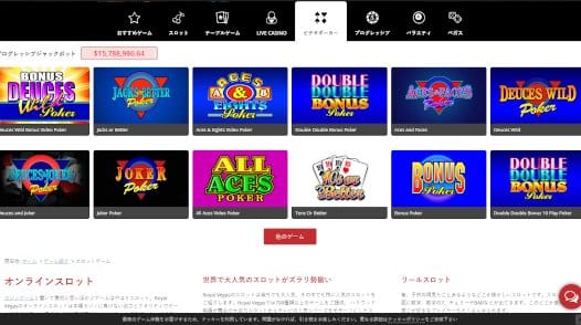 ロイヤルベガス カジノ スロット