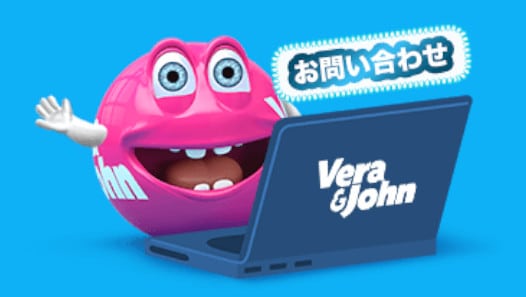 ベラジョン サポート 。