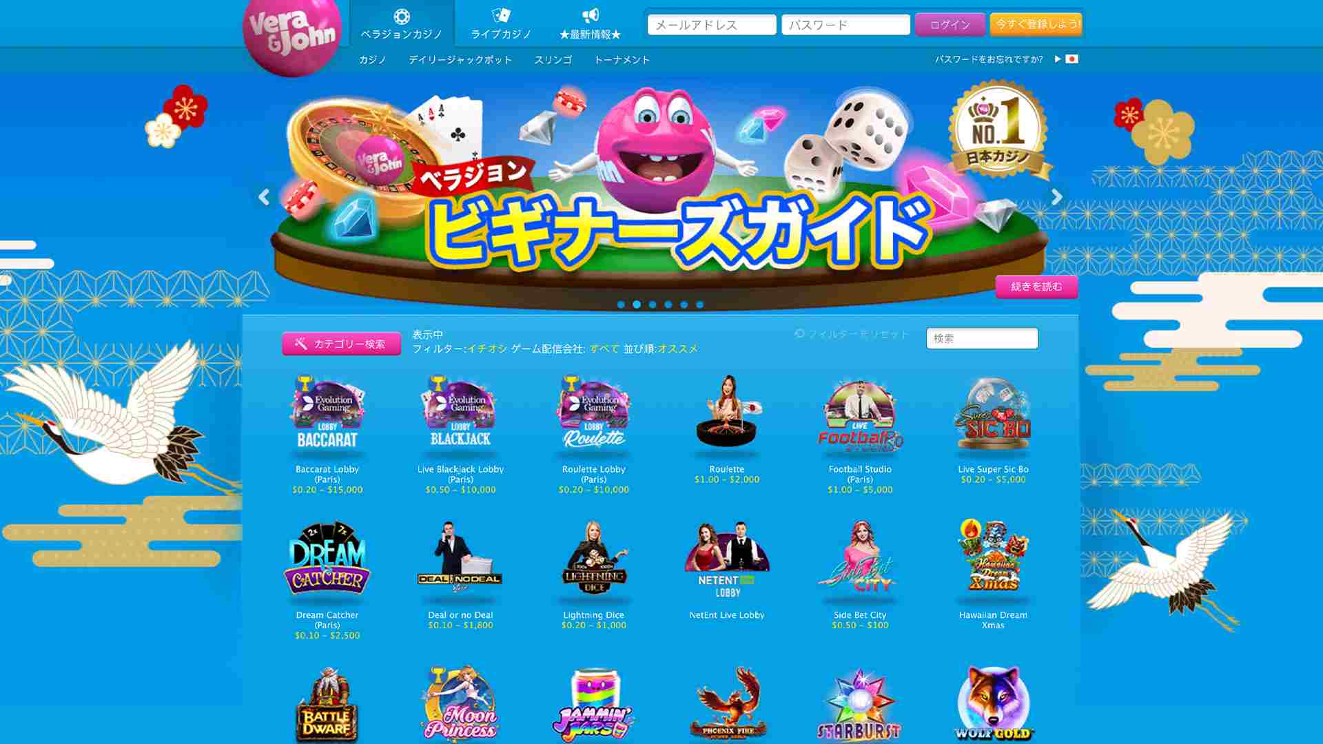 安全なオンライン カジノ