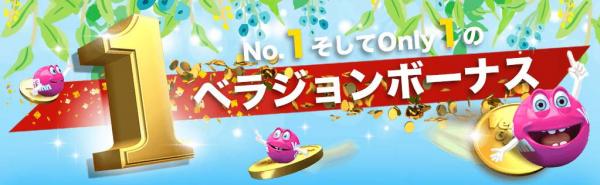 オンラインカジノ ボーナス