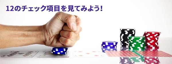 ギャンブル依存症