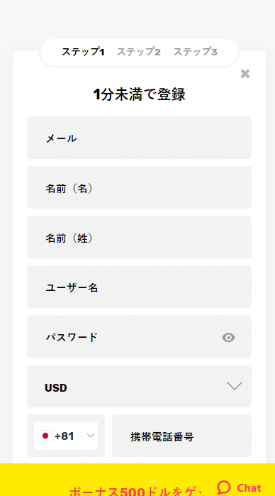 ジャストスピン　登録方法