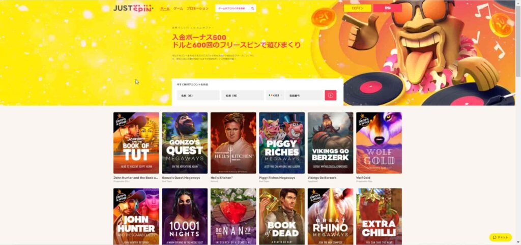 ジャストスピン ホーム