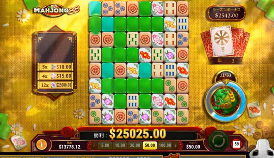 オンライン 麻雀