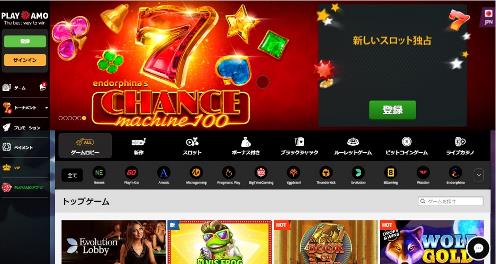 プレイアモ ホーム