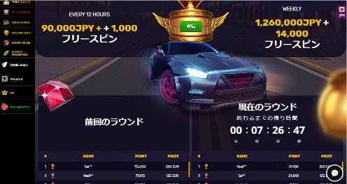 プレイアモ プロモ