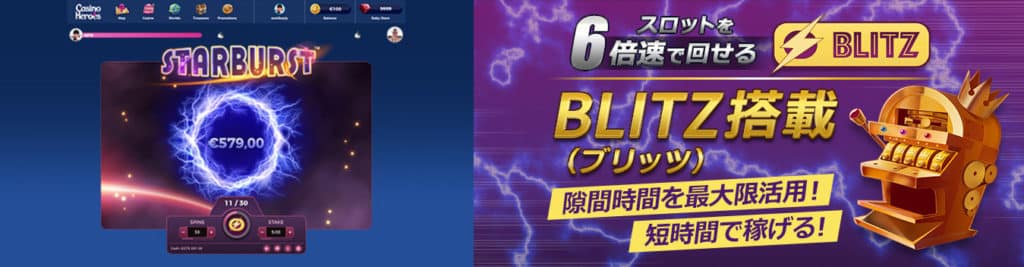 かじたび ボーナス