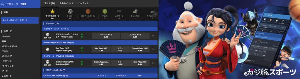 カジ旅 モバイル