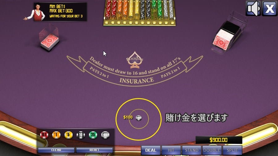 オンラインカジノ ブラックジャック ベット