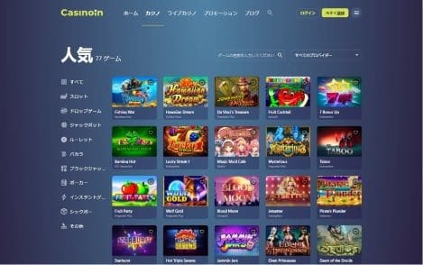 カジノイン ゲーム