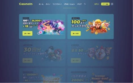 カジノイン カジノ プロモーション