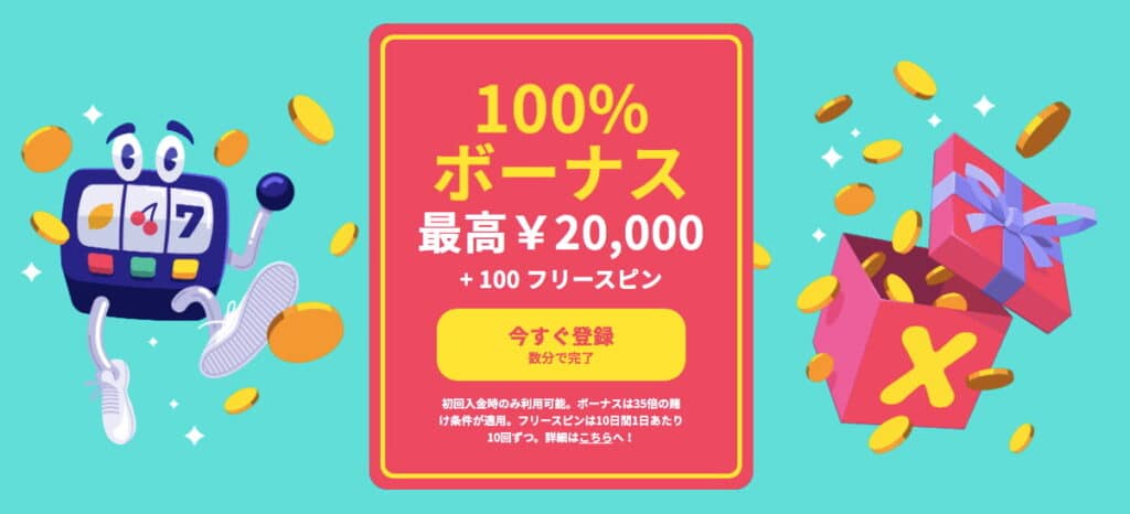 Caxinoカジノ ウェルカムボーナス