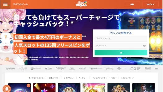 【閉鎖】スロッティベガス/Slotty Vegasカジノの最新レビュー