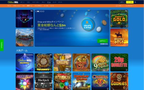 ウィリアムヒル スロット