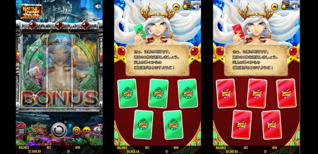 Battle Dwarf Xmas エルフボーナス 。