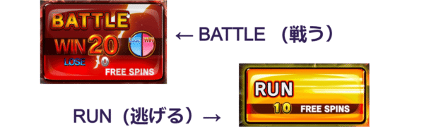 バトル ドワーフ BATTLEモード 。