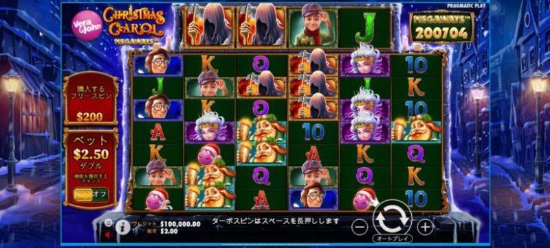 クリスマスキャロルメガウェイズ ホーム