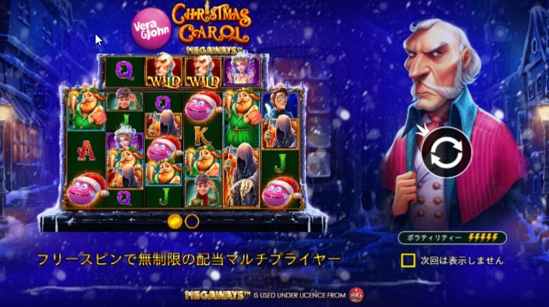 クリスマスキャロルメガウェイズ/Christmas Carol Megawaysスロット解説 hero image