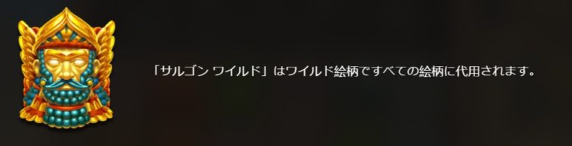 wheel_of_wonders_wilds_symbol