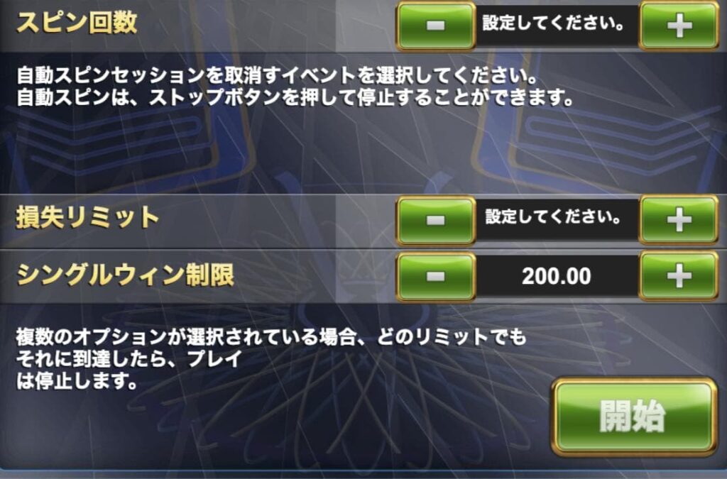 ミリオネア オートプレイ