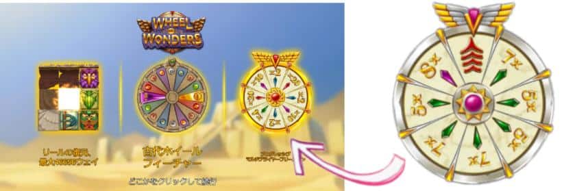wheel of wonders freespins