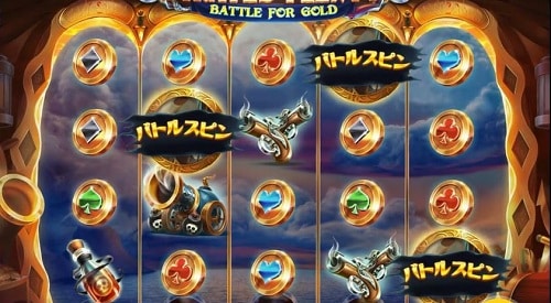 パイレーツプレンティバトル フリースピン