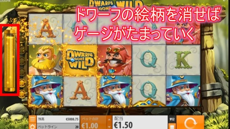 ドワーフゴーンワイルド ローリングワイルド