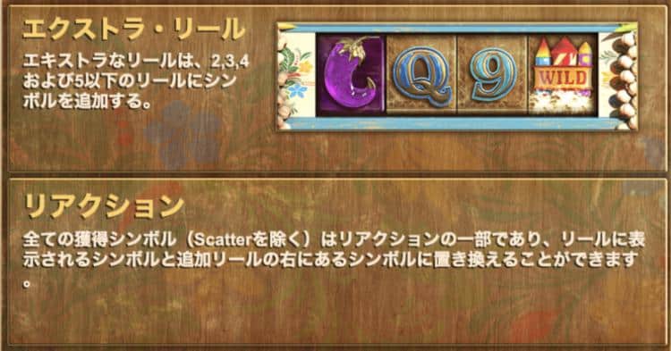 エクストラチリ エクストラリール