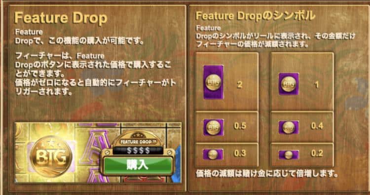 エクストラチリ フィーチャー ドロップ