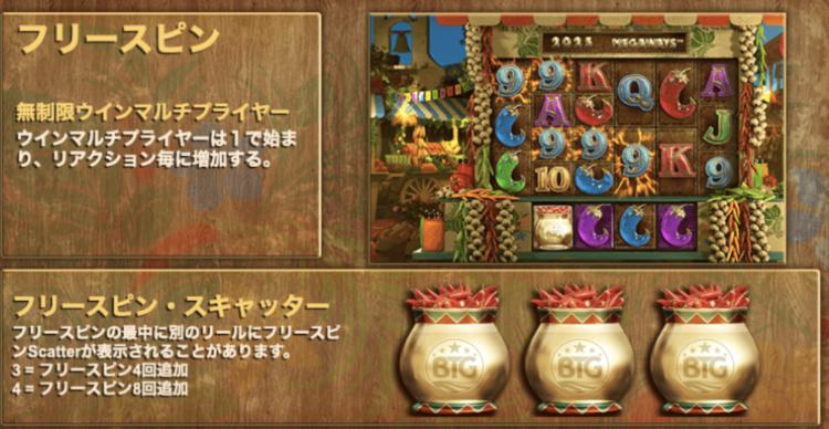 エクストラチリ ゲーム