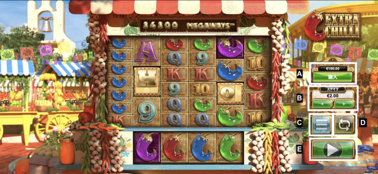 エクストラチリ ホーム