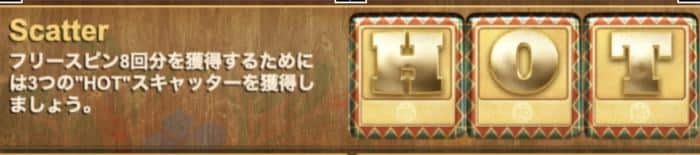 エクストラチリ ワイルドシンボル