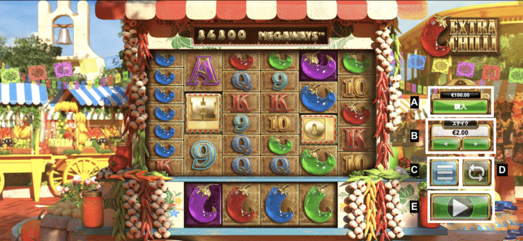 エクストラチリ 操作方法