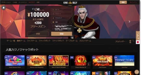 初回入金ボーナス King Billy カジノ