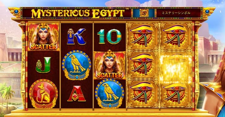 Mysterious Egypt シンボル