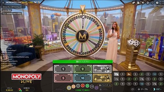 ライブカジノ_モノポリーライブ