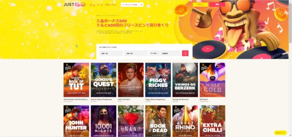 just_spin_casino_image01