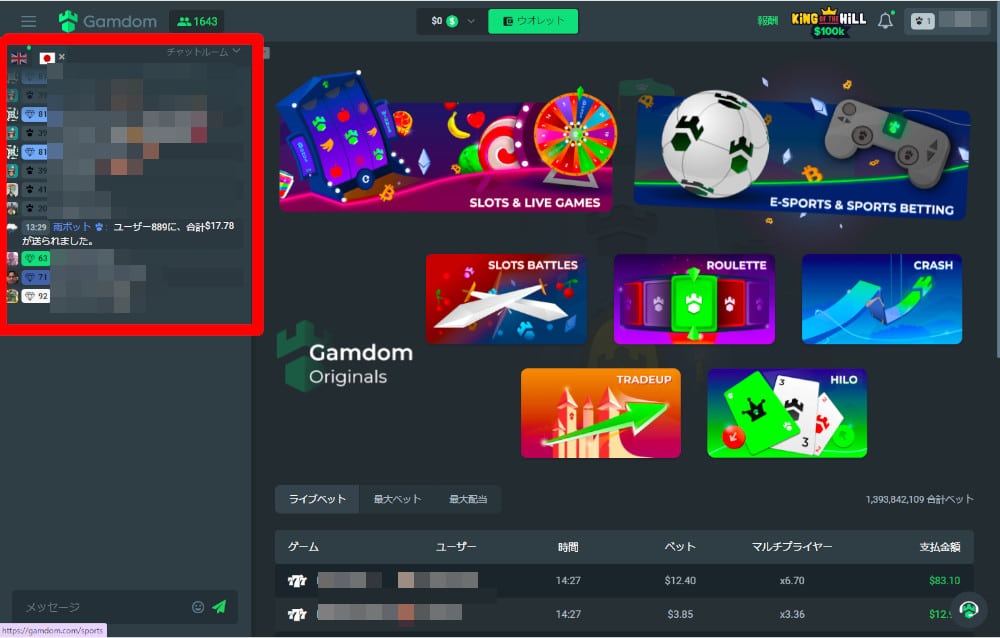 GamdomCasino カジノ ゲーム