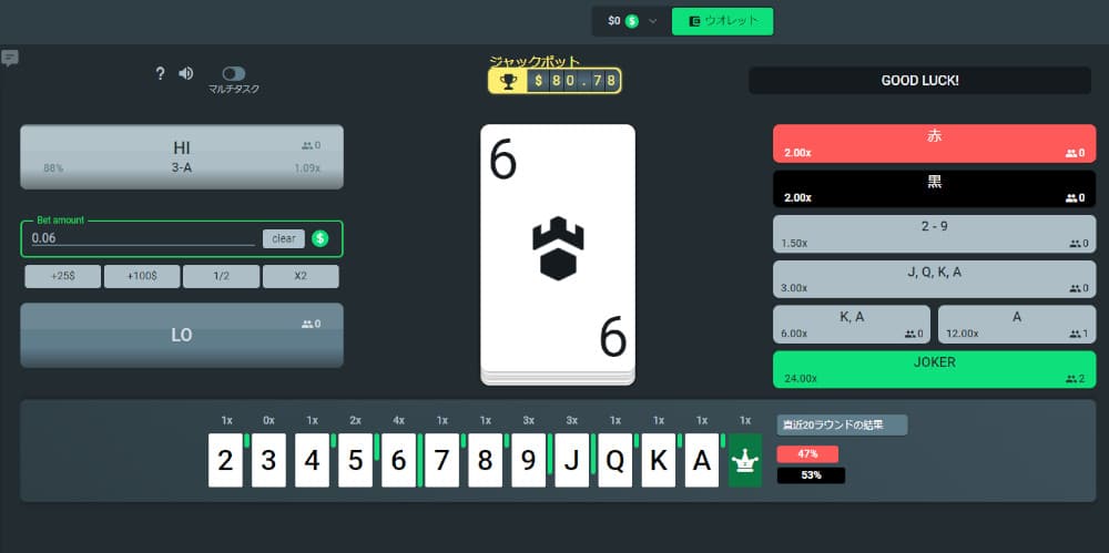 ガンダムカジノ HiLo
