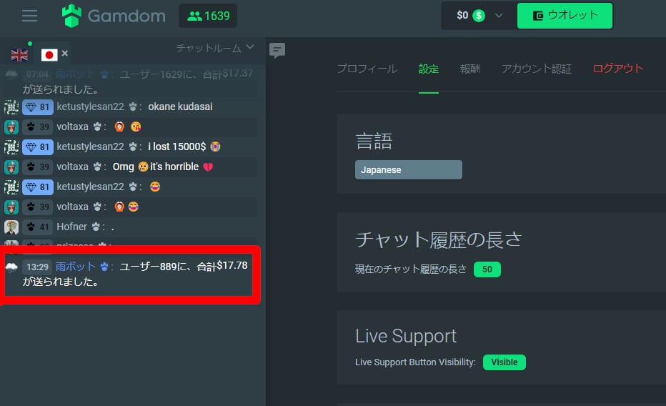 ガンダムカジノ チャット