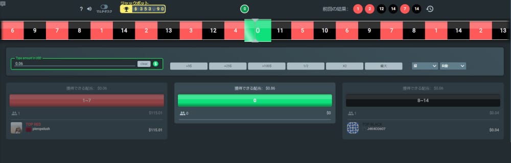 ガンダムカジノ ルーレット